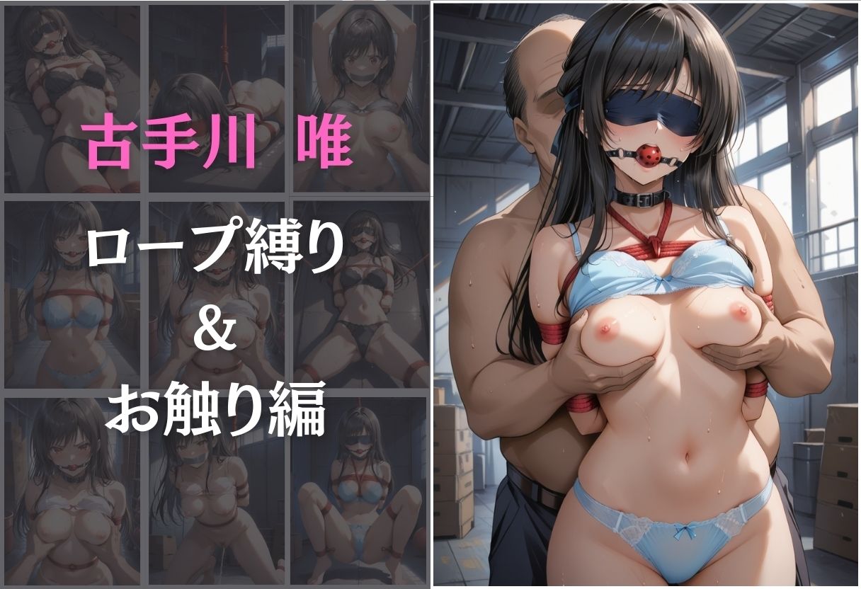 ヒロイン監禁  ー古手川唯＆西連寺春菜編ー サンプル3ページ目