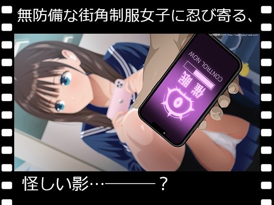 ぱこアニ！この子に種付け  〜街角パンチラ制服女子を性敗 編〜 サンプル1ページ目