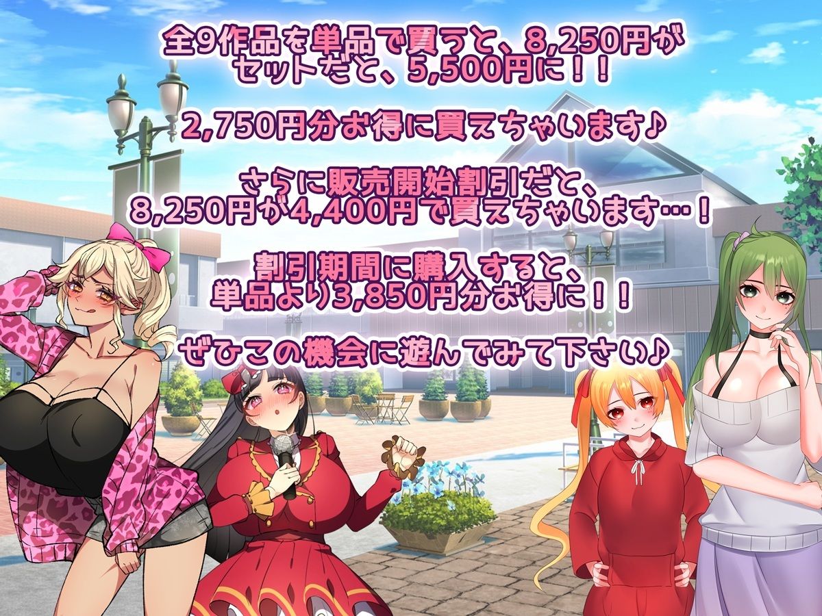 みるくせーき作品オールジャンルCG9作品セット【2025】 サンプル7ページ目