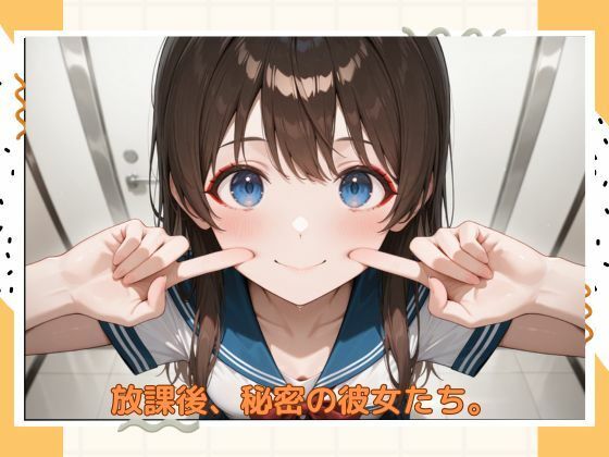 アブナイ女子校生 サンプル1ページ目