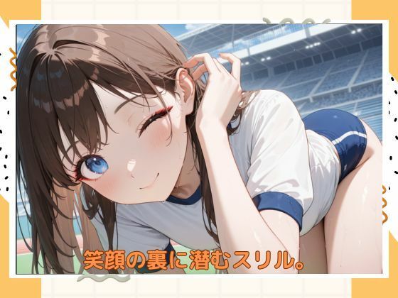 アブナイ女子校生 サンプル6ページ目