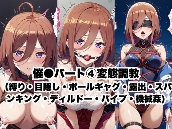 催●で彼氏と思い込ませいちゃlove変態調教SEXからの催●解除で強●孕ませレ●プ！中●三玖編 サンプル5ページ目