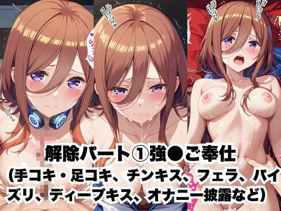 催●で彼氏と思い込ませいちゃlove変態調教SEXからの催●解除で強●孕ませレ●プ！中●三玖編 サンプル7ページ目