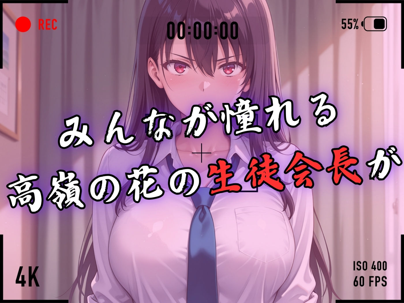 【4Kイラスト】1万3000人の生徒を抱いた校長による榊原春香への性指導（拘束搾乳編） サンプル3ページ目