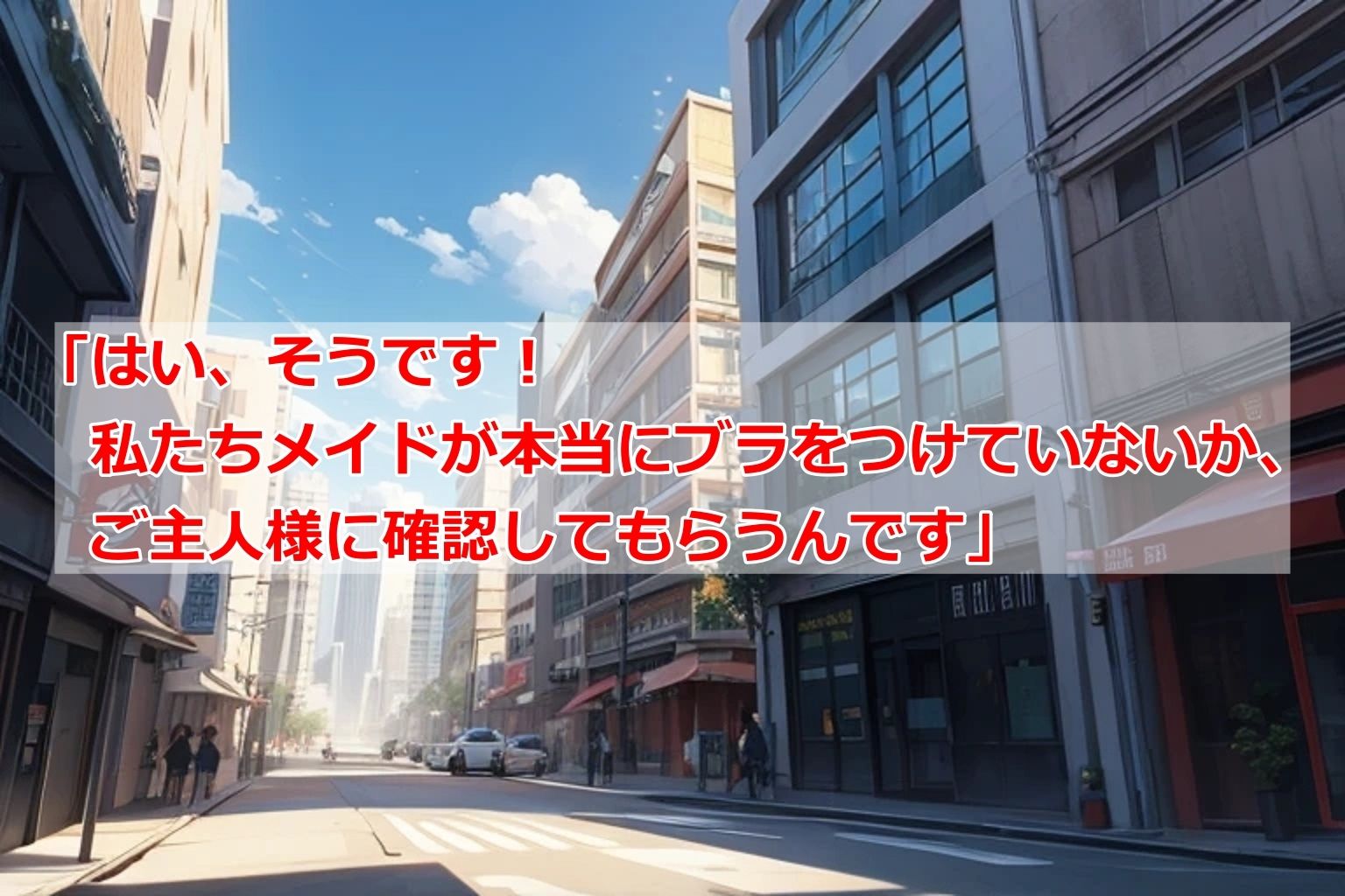 の〜ぶらdayのあるメイドカフェ サンプル4ページ目