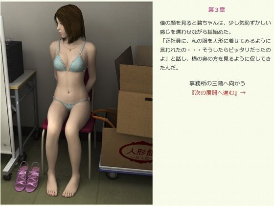 生人形を連れ帰る・上 サンプル1ページ目