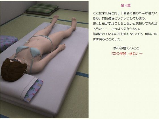 生人形を連れ帰る・上 サンプル3ページ目