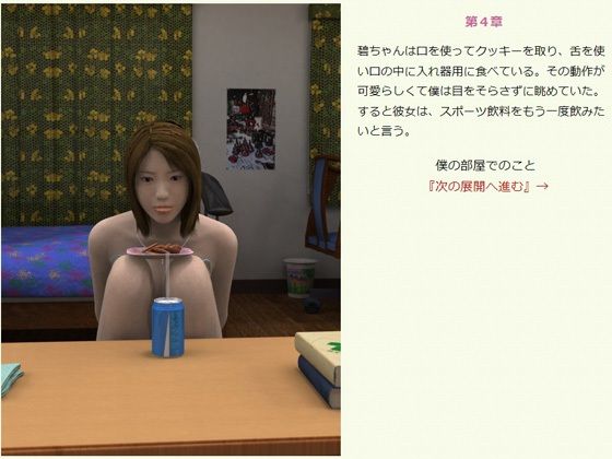 生人形を連れ帰る・上 サンプル4ページ目