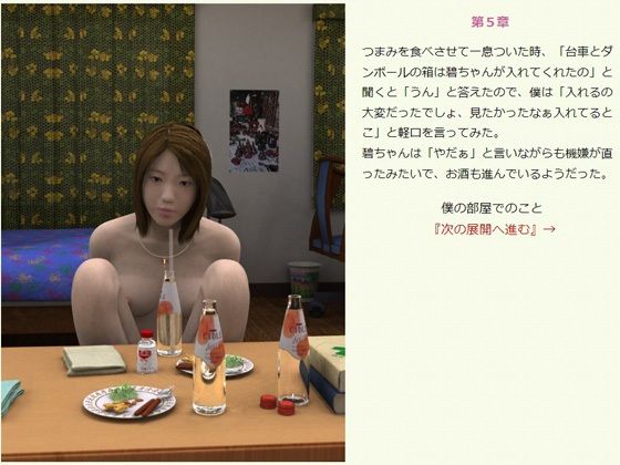 生人形を連れ帰る・上 サンプル5ページ目
