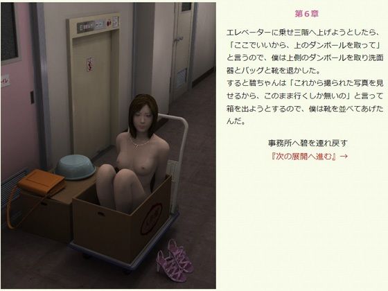 生人形を連れ帰る・上 サンプル6ページ目