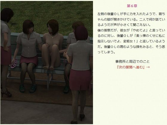 生人形を連れ帰る・上 サンプル7ページ目