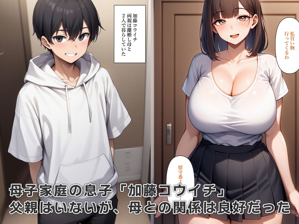 父親の借金を息子が女体化し体で返済する サンプル1ページ目