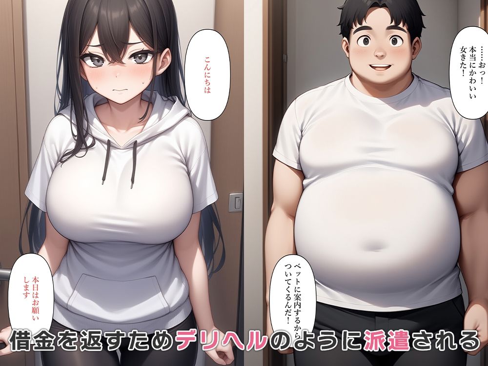 父親の借金を息子が女体化し体で返済する サンプル6ページ目
