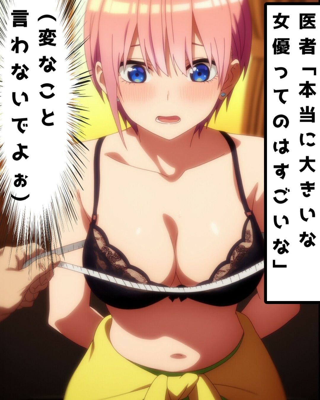 悪徳医師に無理矢理されてしまう中〇一花！【五等分の〇嫁】 サンプル3ページ目