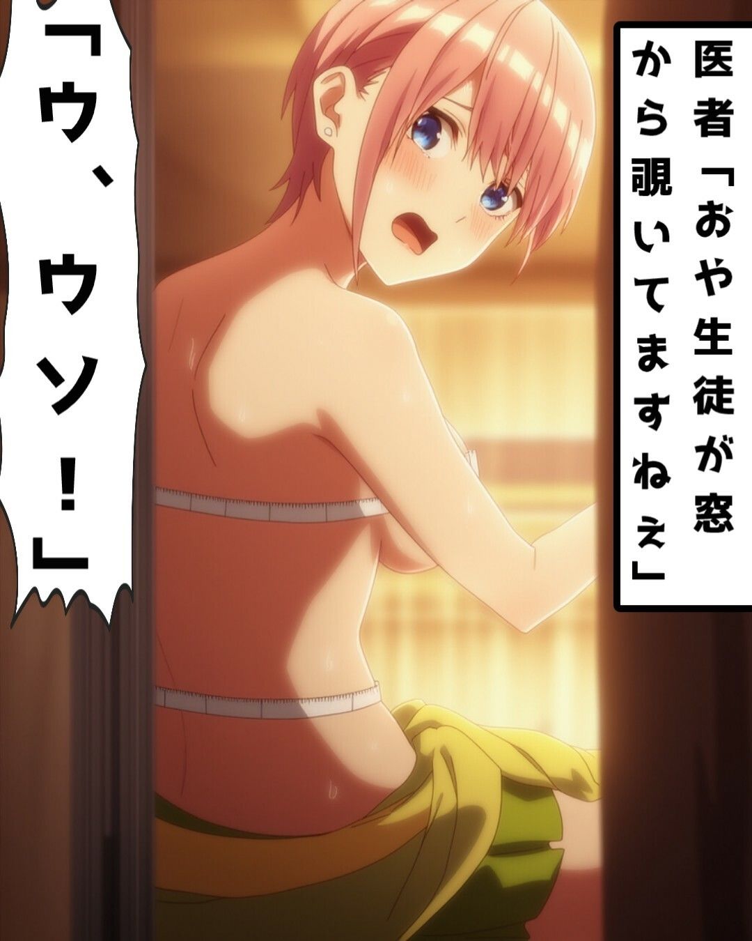 悪徳医師に無理矢理されてしまう中〇一花！【五等分の〇嫁】 サンプル5ページ目