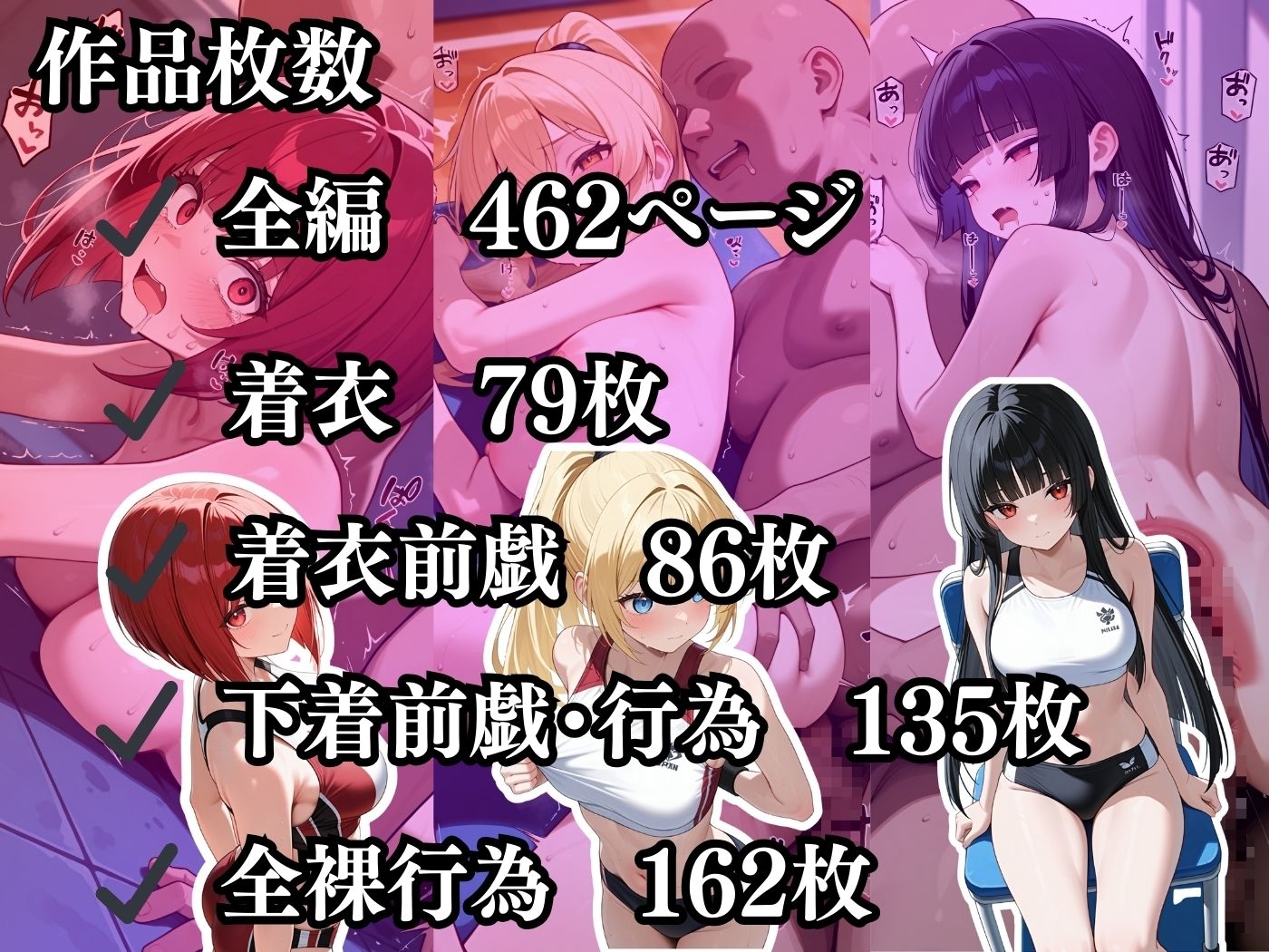 【高画質】今日の性直担当は君達だ〜純白肌×陸上編〜 サンプル10ページ目