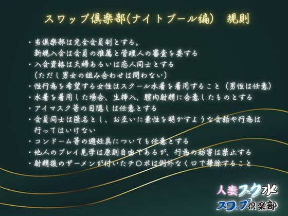 人妻スク水【スワップ倶楽部】VOL.1 サンプル1ページ目