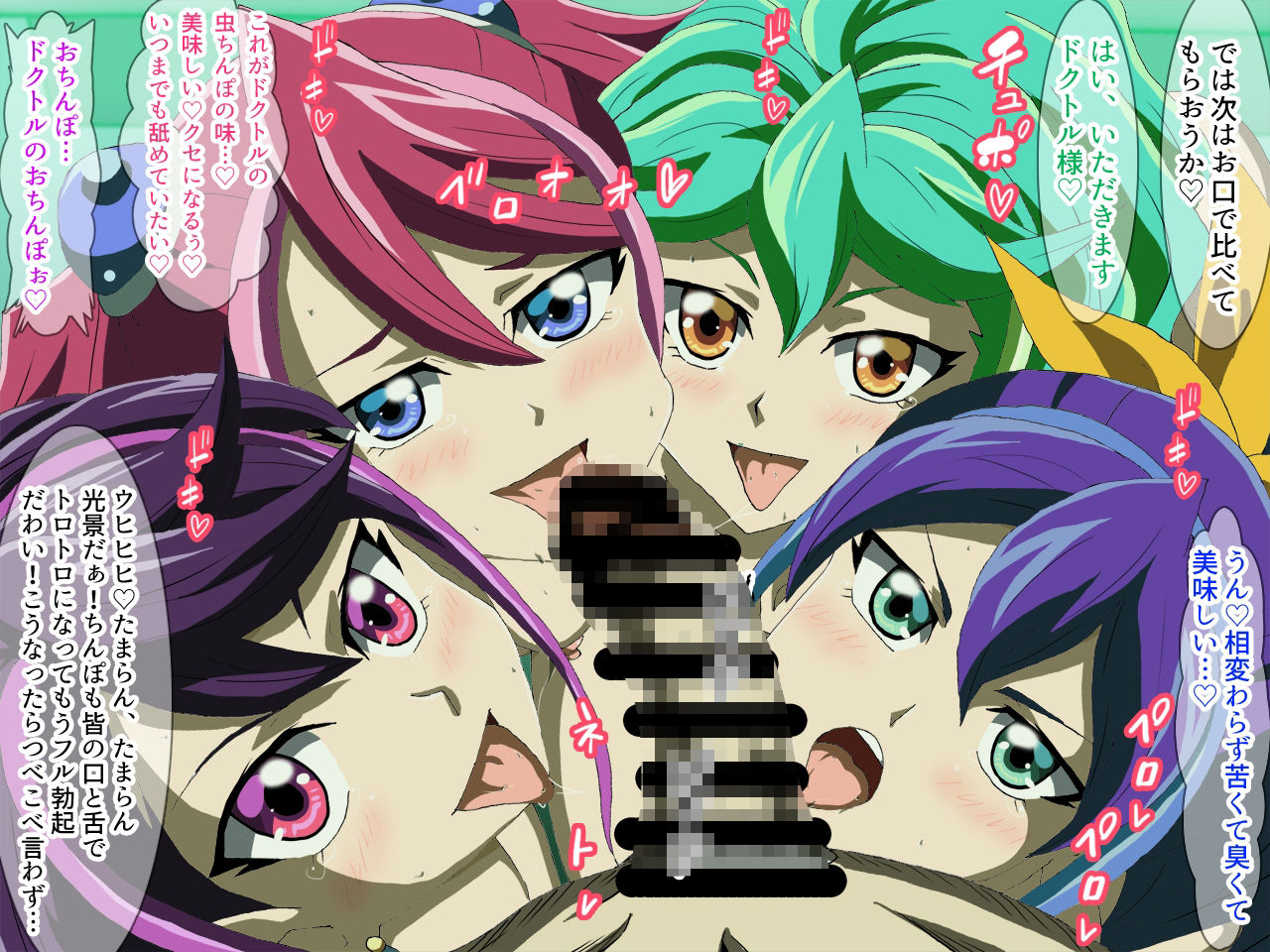 歌氷麗月蟲  フルカラー2 サンプル1ページ目