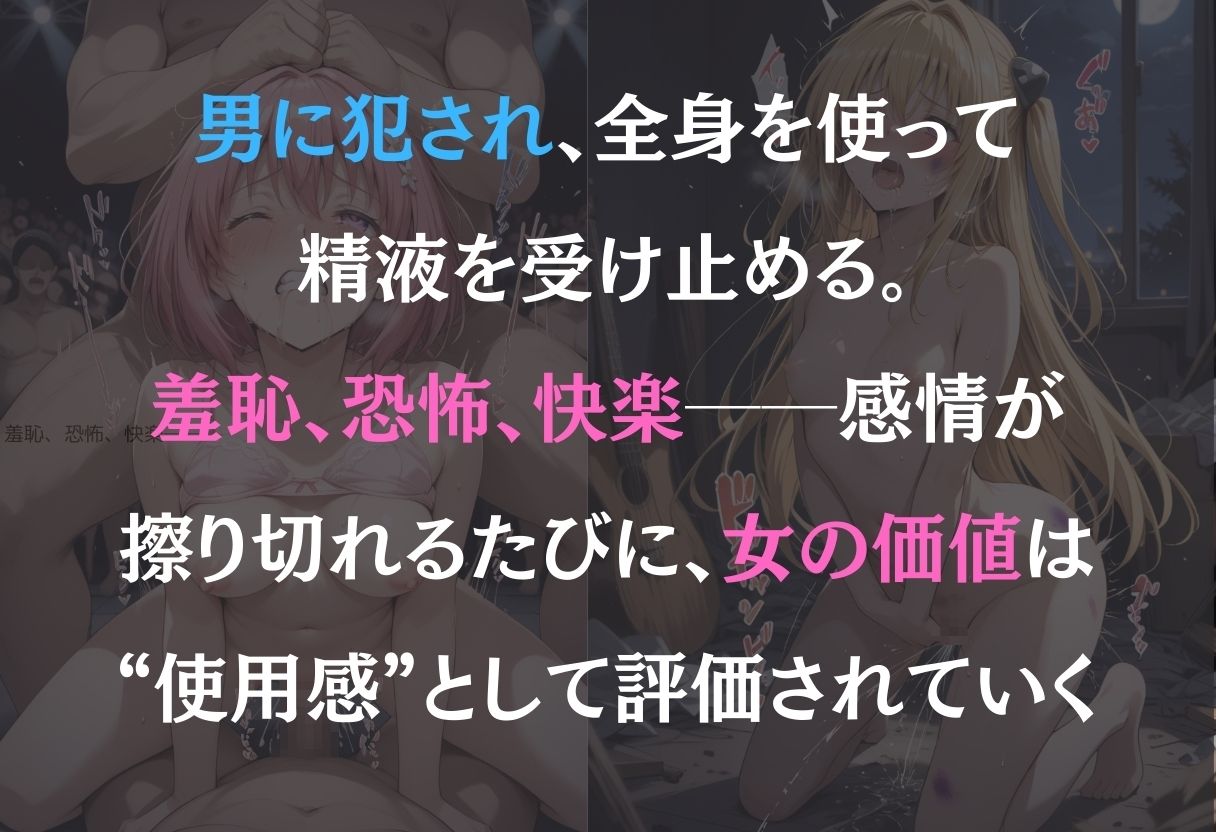 ヒロイン監禁  ーヤミ＆モモ編ー サンプル1ページ目