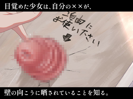 壁ギャル！！〜壁から◯◯を露出させられるギャル〜 サンプル2ページ目