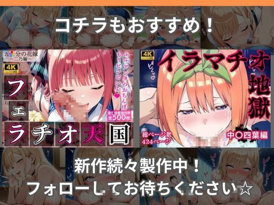 おまんこ天国〜中〇四葉編〜 サンプル6ページ目