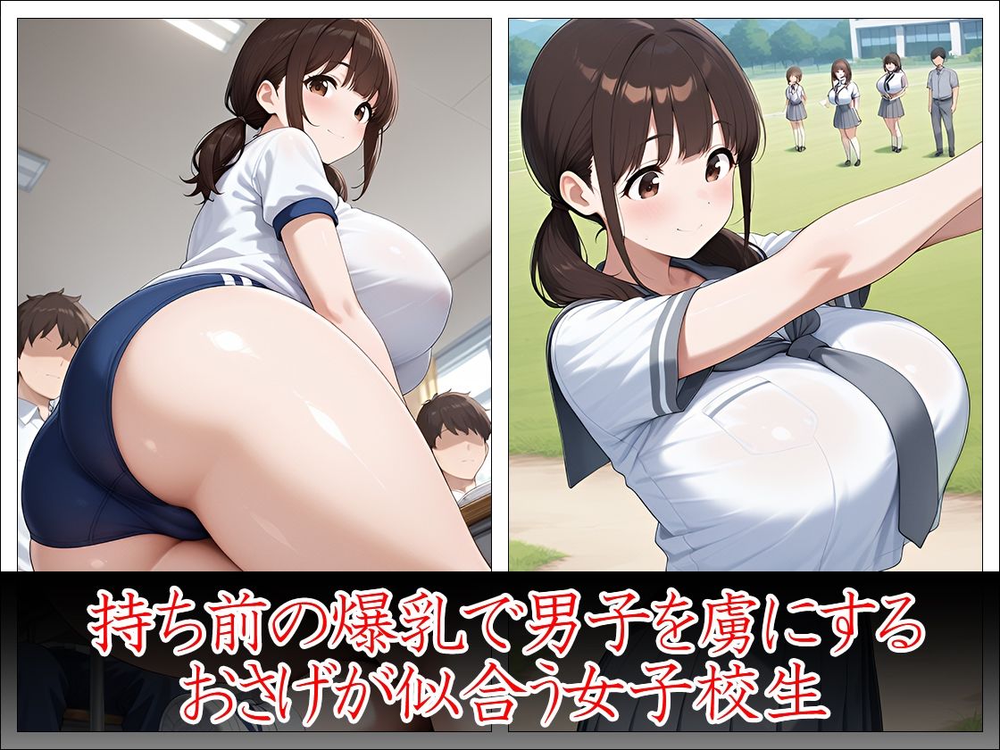 催●学習 家庭教師と保健体育 サンプル2ページ目
