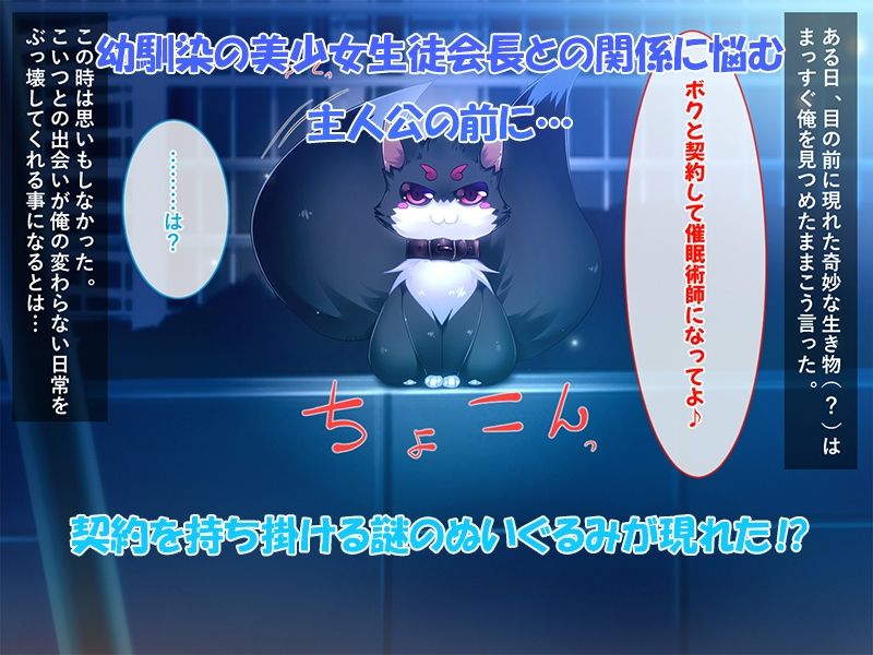 ツンデレな幼馴染生徒会長を催●術で調教してえっちな願望を叶えてあげた サンプル1ページ目