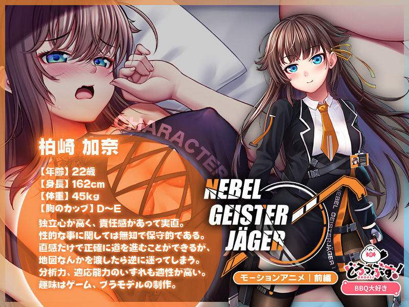 Nebel Geisterjäger 〜 始まりの子羊 モーションアニメ（前編） サンプル1ページ目