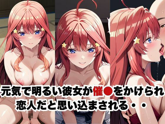 催●で彼氏と思い込ませいちゃlove変態調教SEXからの催●解除で強●孕ませレ●プ！中●五月編 サンプル1ページ目