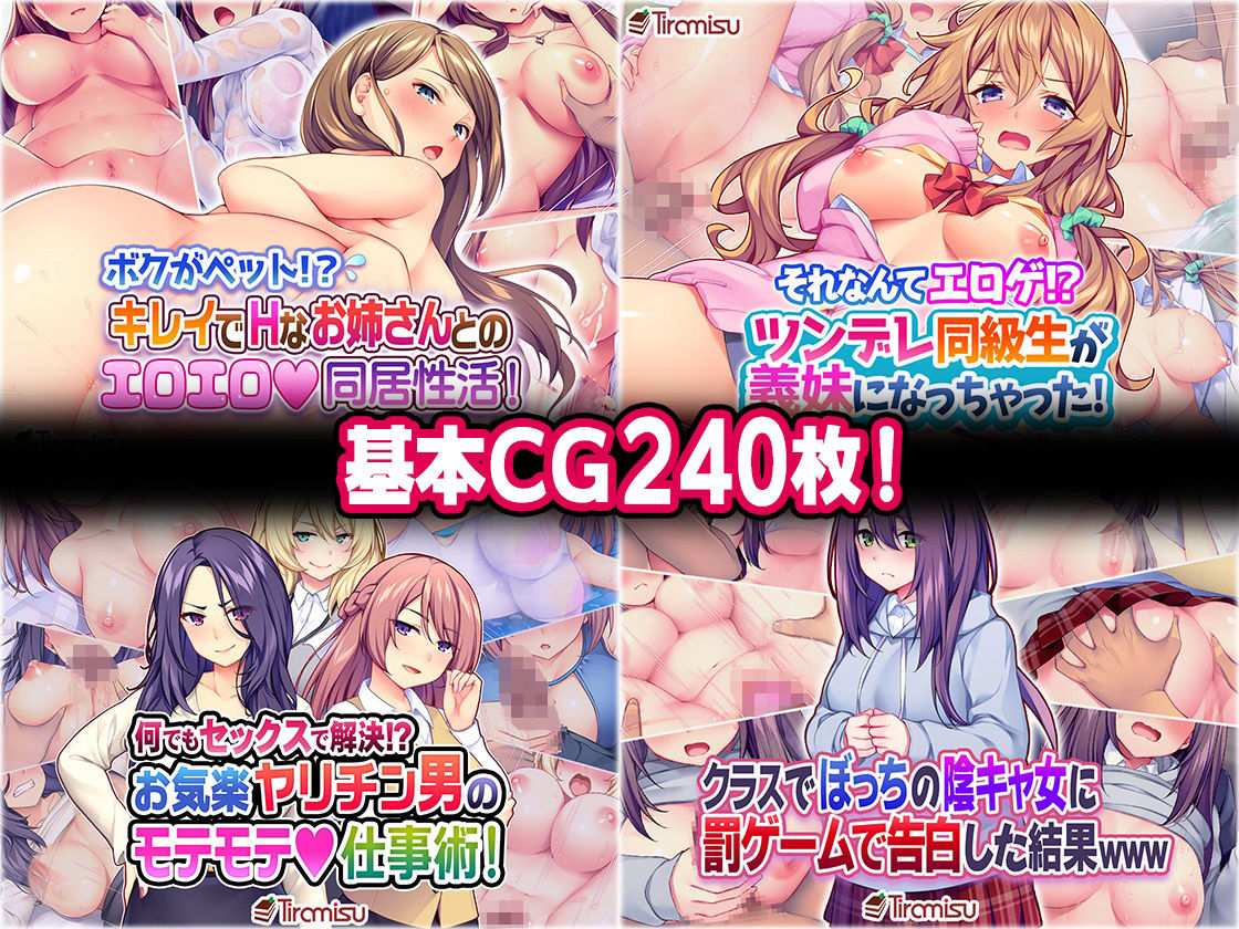 Tiramisu CG コンプリートBOX VOL.3 【No.41-60・20作品収録】 サンプル4ページ目