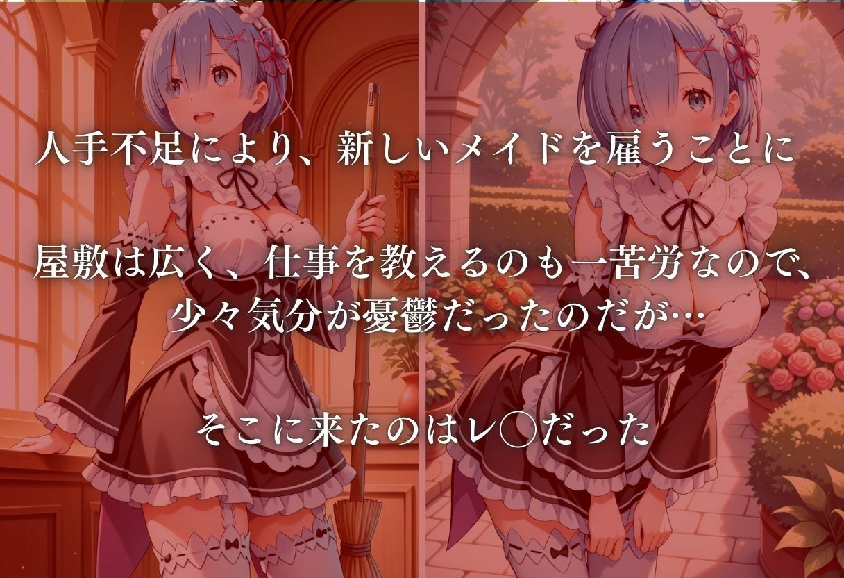 〜ゼロから始まる拘束性活〜 サンプル1ページ目