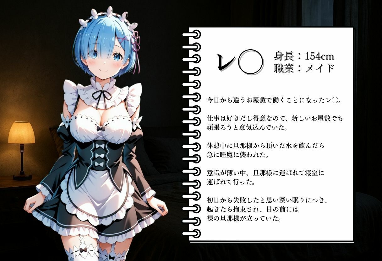 〜ゼロから始まる拘束性活〜 サンプル2ページ目