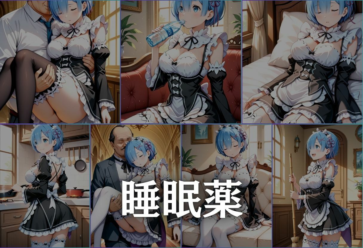 〜ゼロから始まる拘束性活〜 サンプル3ページ目