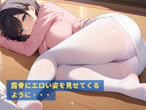 お隣さんの欲求不満の絶倫美女が誘惑してくるので種付けHした話 サンプル3ページ目