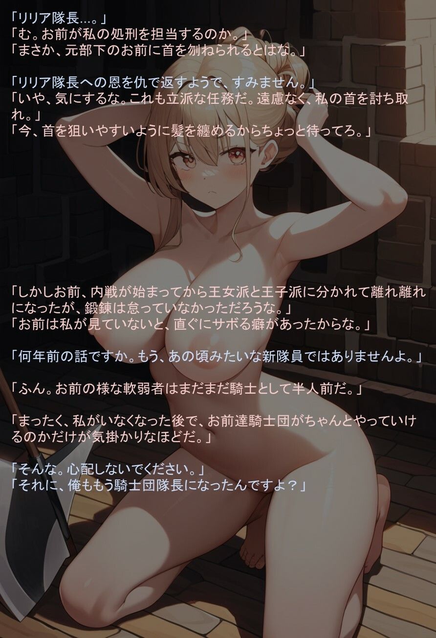 王女派粛清譚その4 サンプル2ページ目