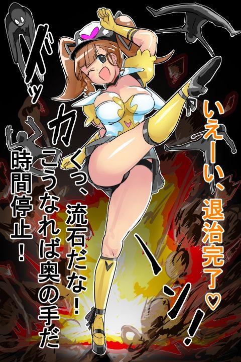 迫る口撃！フェラ怪人 サンプル2ページ目