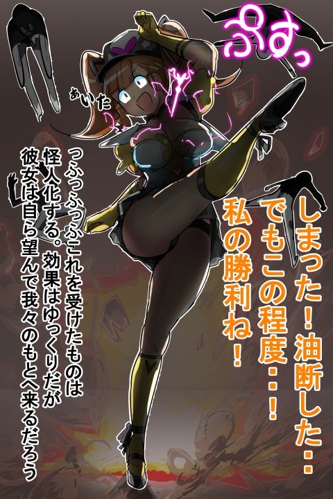 迫る口撃！フェラ怪人 サンプル3ページ目