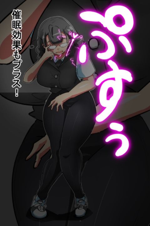 迫る口撃！フェラ怪人 サンプル6ページ目