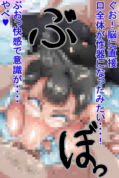 迫る口撃！フェラ怪人 サンプル7ページ目