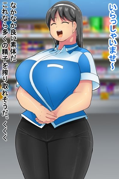 迫る口撃！フェラ怪人 サンプル8ページ目