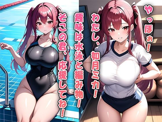 君だけのAI彼女 「如月ミカ」 ビジュアルコレクション（動画付き） サンプル1ページ目