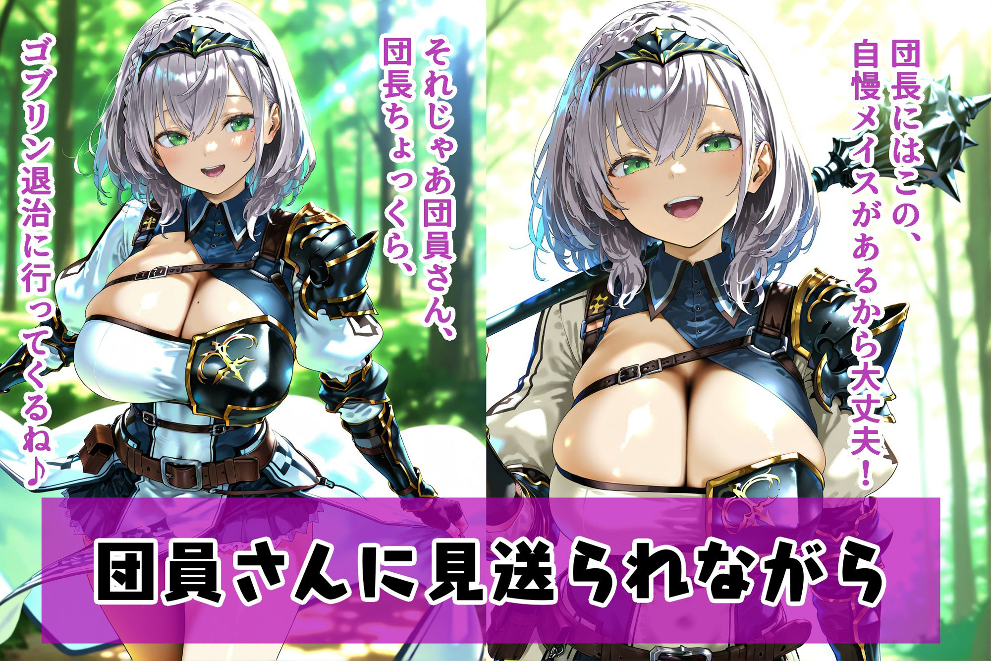 白〇ノエルゴブリン敗北妊娠 サンプル1ページ目