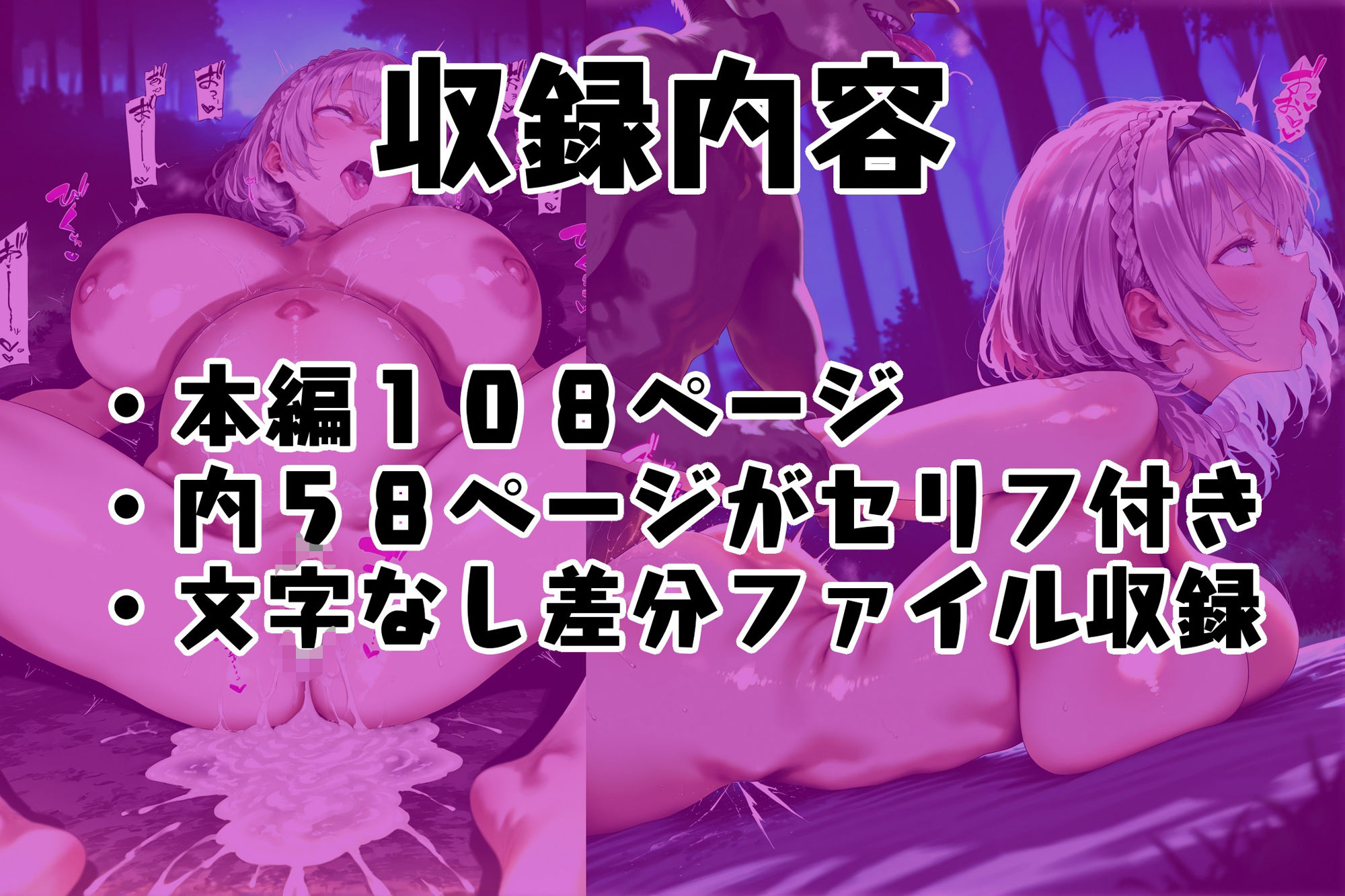 白〇ノエルゴブリン敗北妊娠 サンプル10ページ目