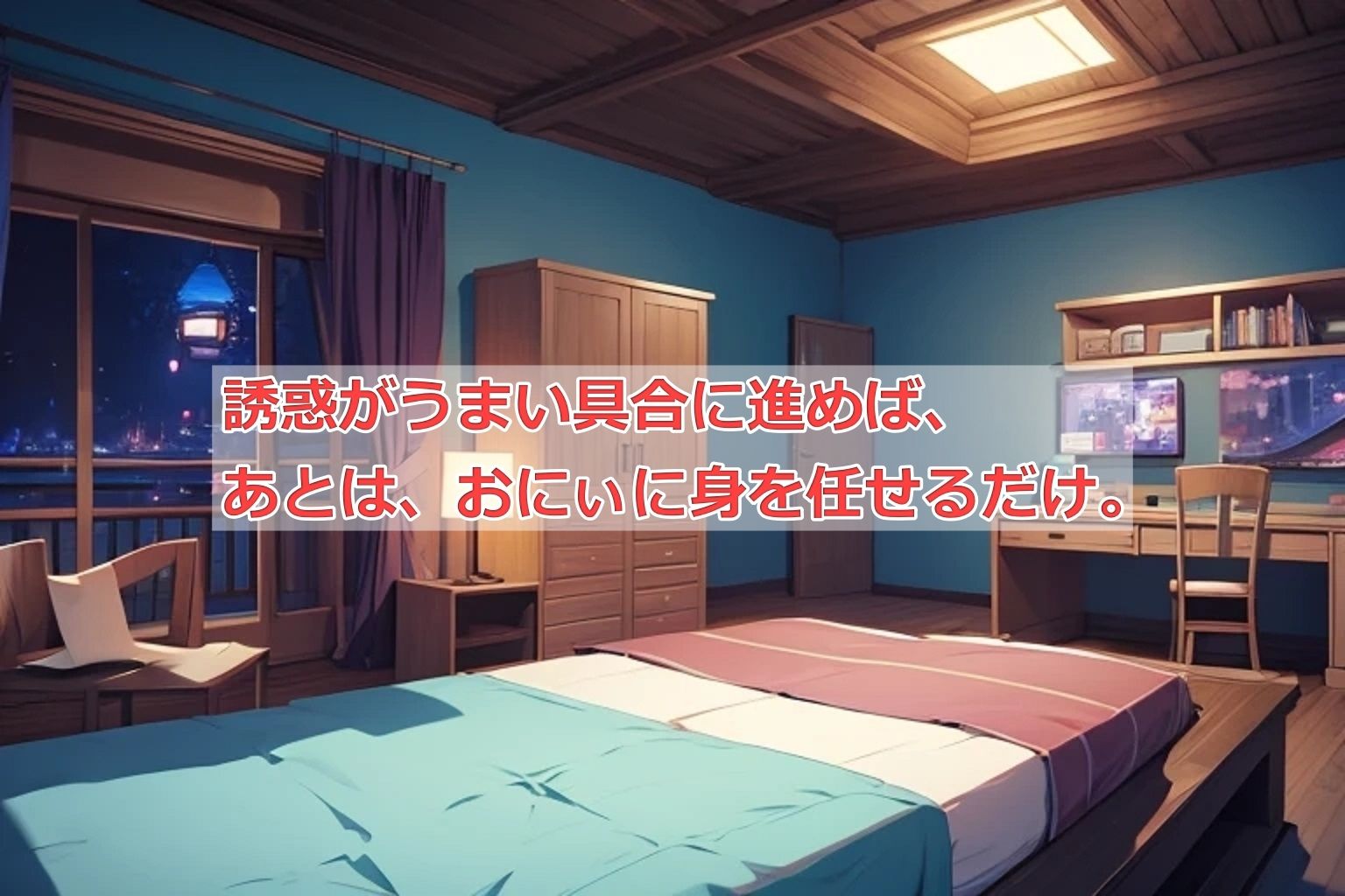 できれば一生養ってもらいたいダウナー義妹の着ぐるみパジャマ誘惑♪ サンプル4ページ目
