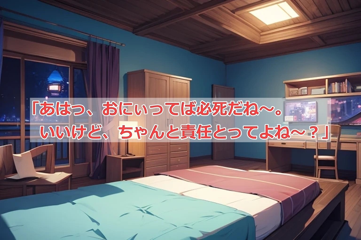 できれば一生養ってもらいたいダウナー義妹の着ぐるみパジャマ誘惑♪ サンプル5ページ目