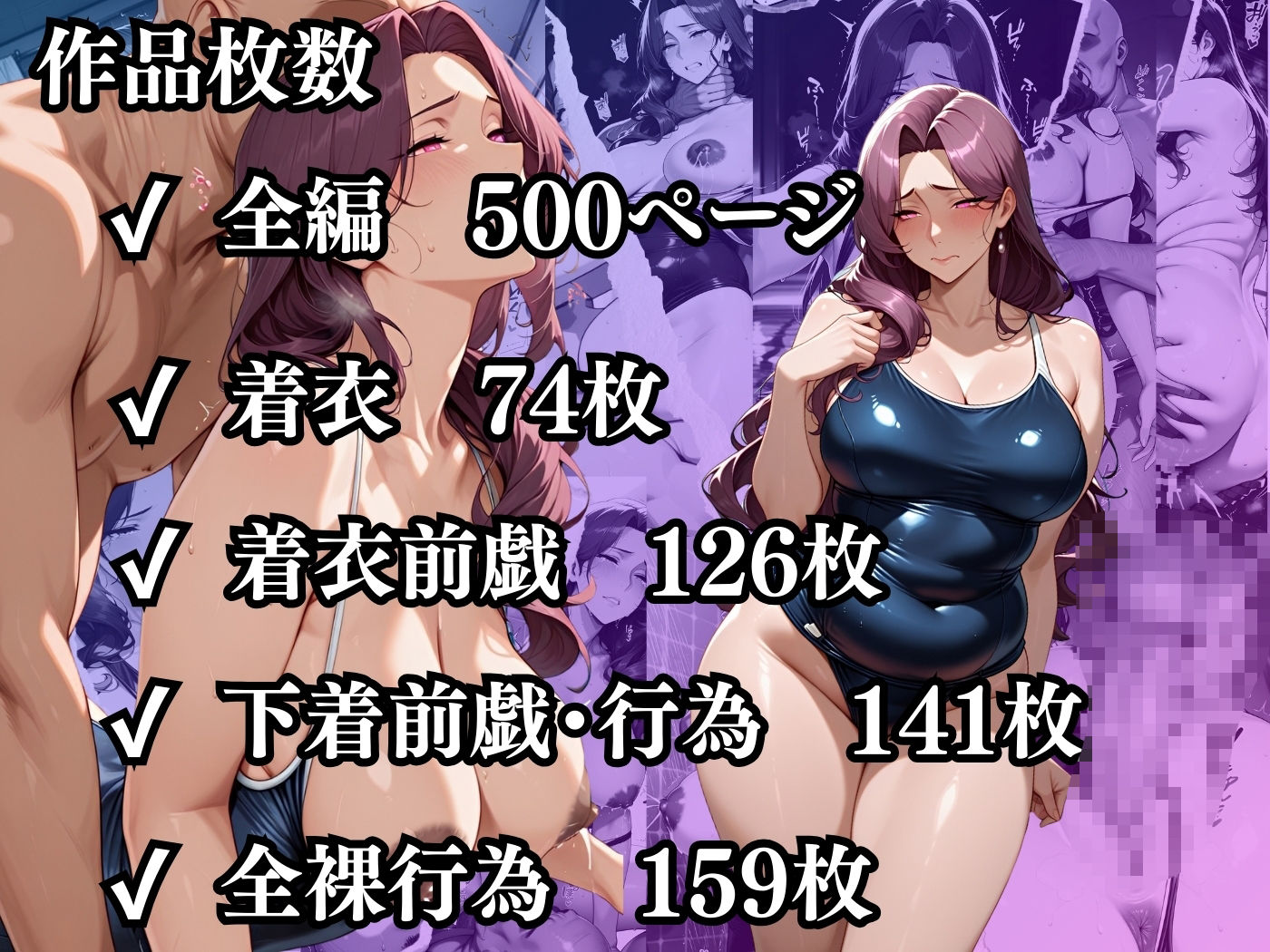 肉感人妻種付け〜むちむちスク水体育教師が皆のオナホになった日〜 サンプル10ページ目