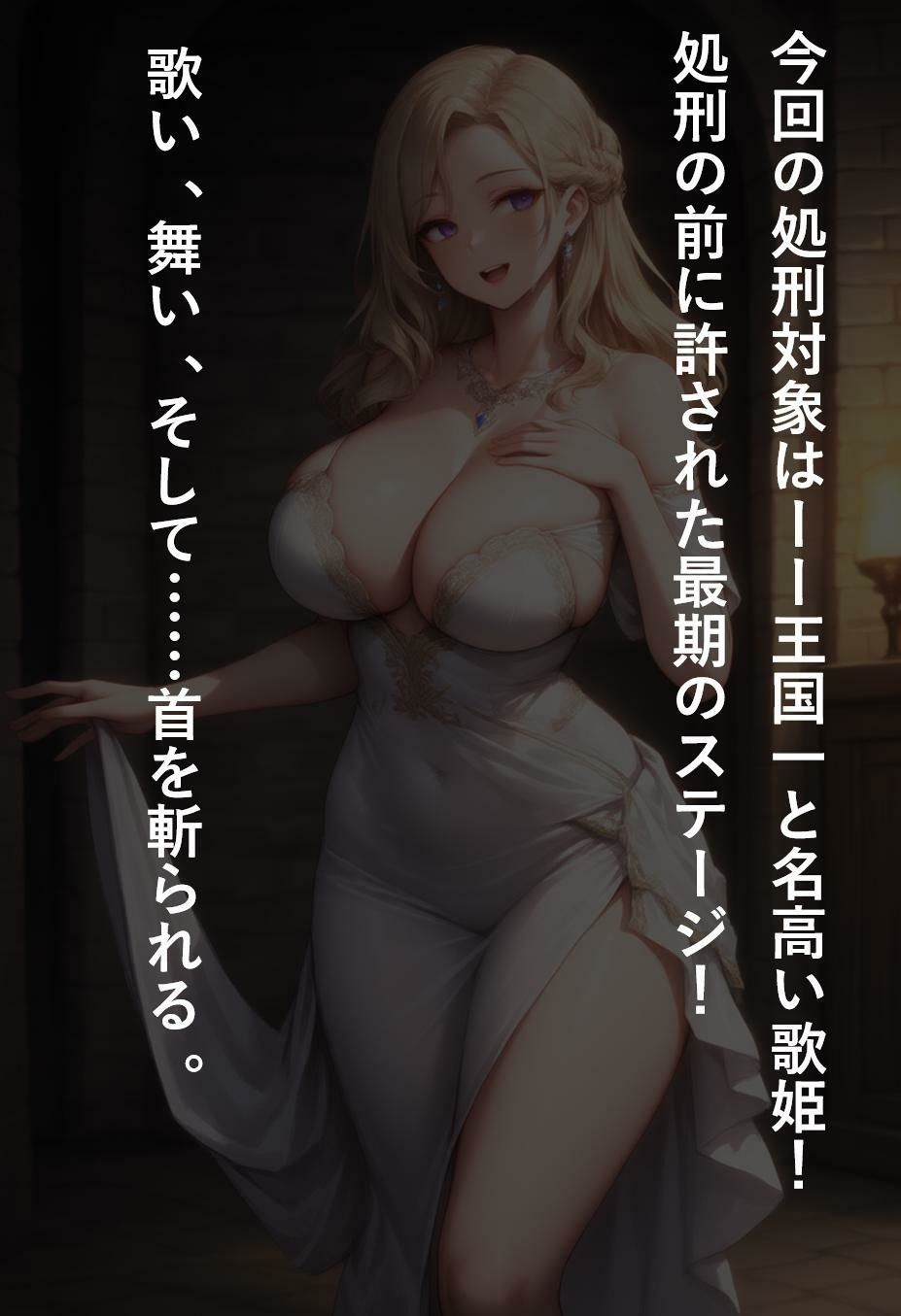 王女派粛清譚その18 サンプル3ページ目