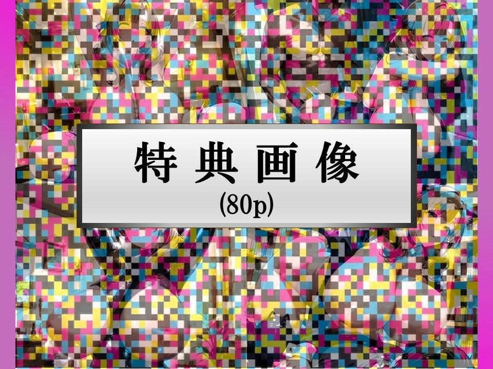 【アへ顔淫乱交尾集】真〇子ママのドスケベ浮気交尾は好きですか？ サンプル4ページ目