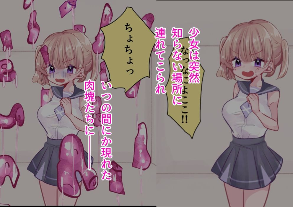 強○リクエスト  うねる棒 サンプル1ページ目