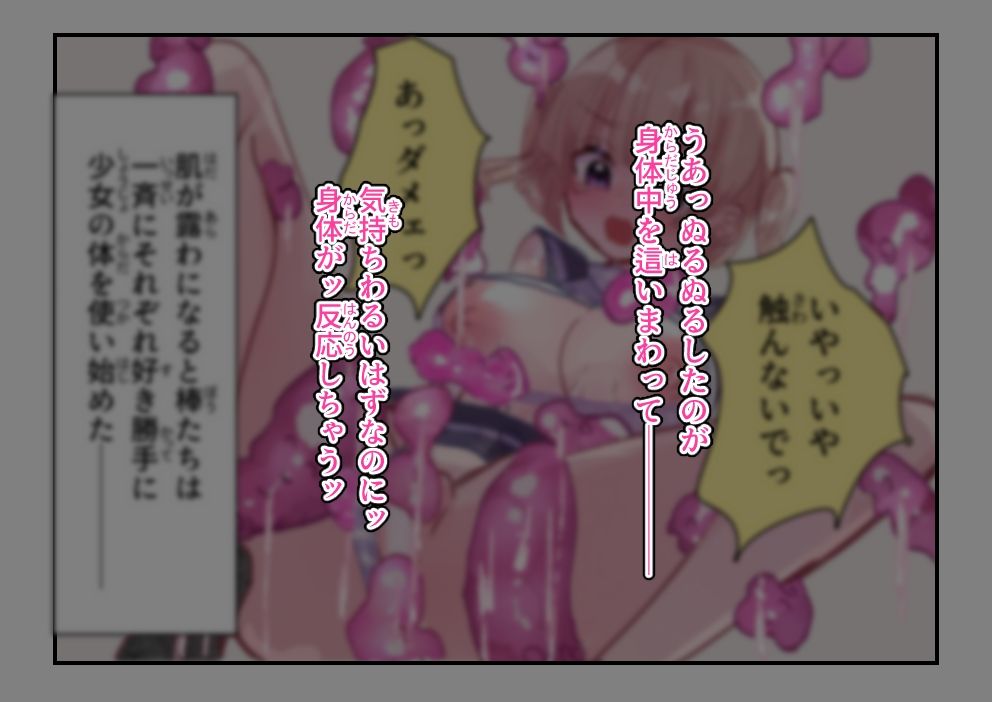 強○リクエスト  うねる棒 サンプル9ページ目